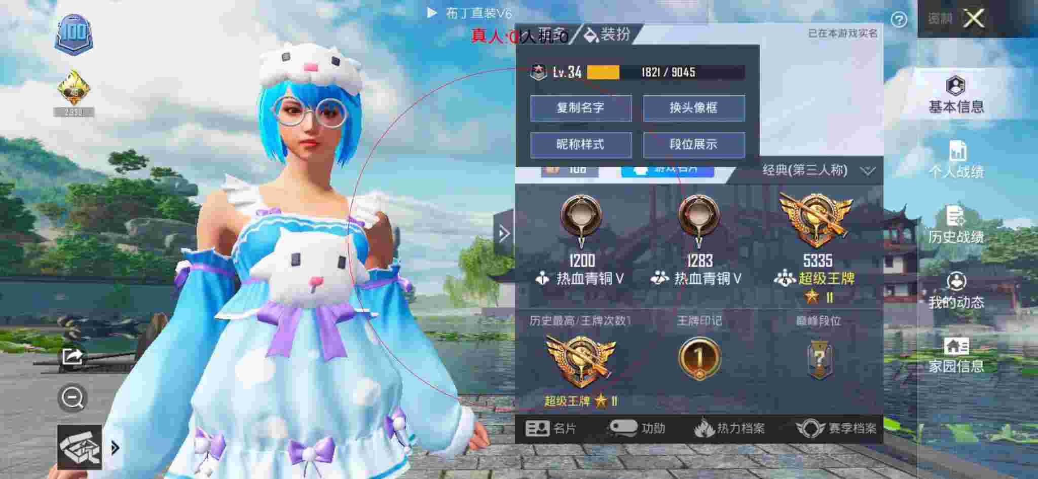 和平精英布丁直装透视 - 和平精英巡查员与外挂辅助预览图